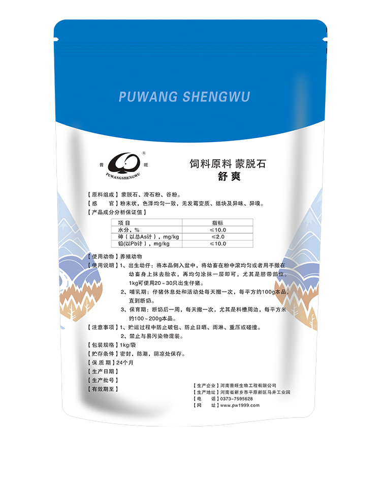 猪牛羊接生粉 兽药厂家直销